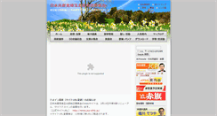 Desktop Screenshot of jcp-saitamahokubu.jp